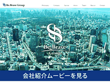 Tablet Screenshot of bebrave.co.jp
